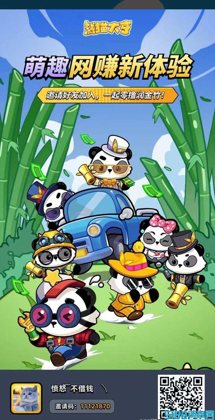 2025热门淘金项目！熊猫大亨稳定可玩！