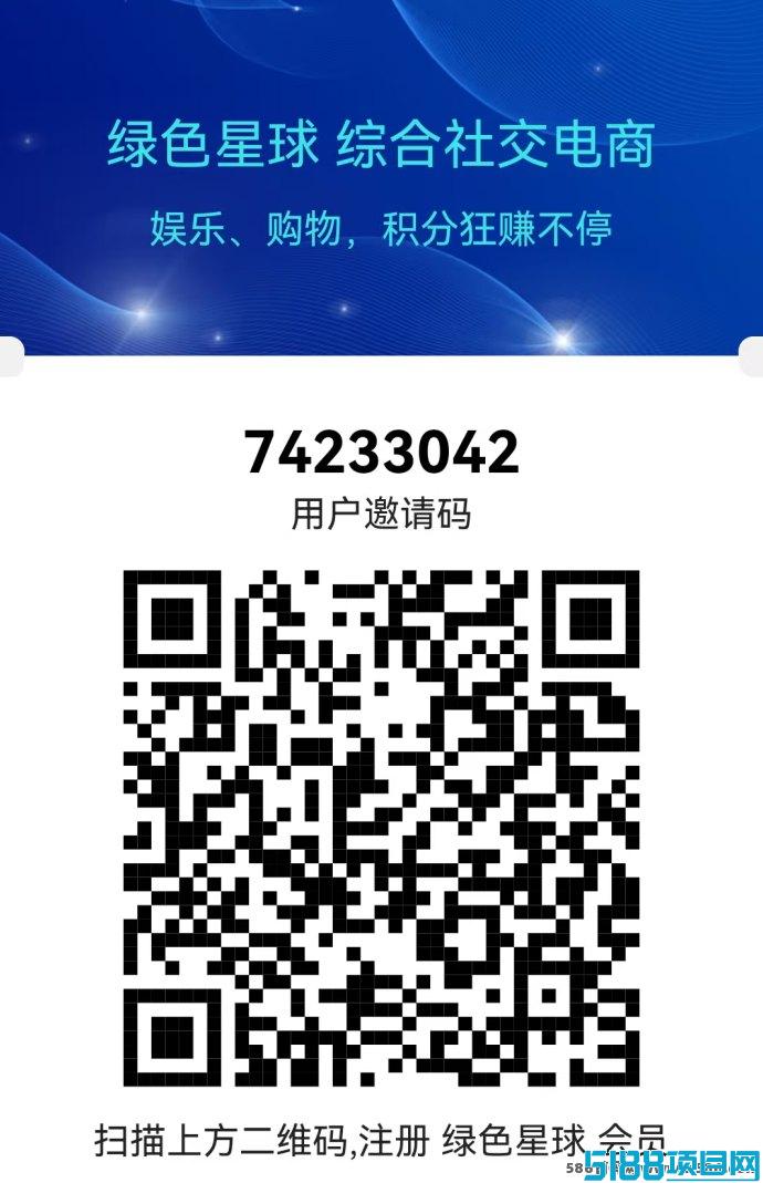 绿色星球：零成本创业新机遇，2025强势来袭！