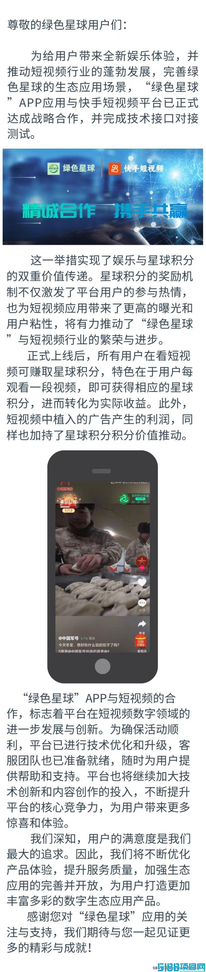 绿色星球：零成本创业新机遇，2025强势来袭！