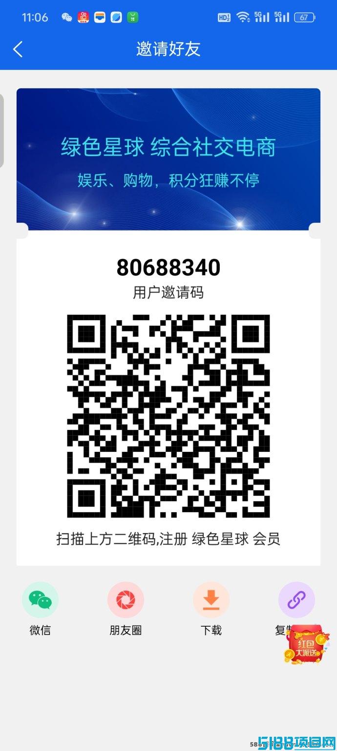 绿色星球：全新首码上线，零投资轻松创业的优质平台！