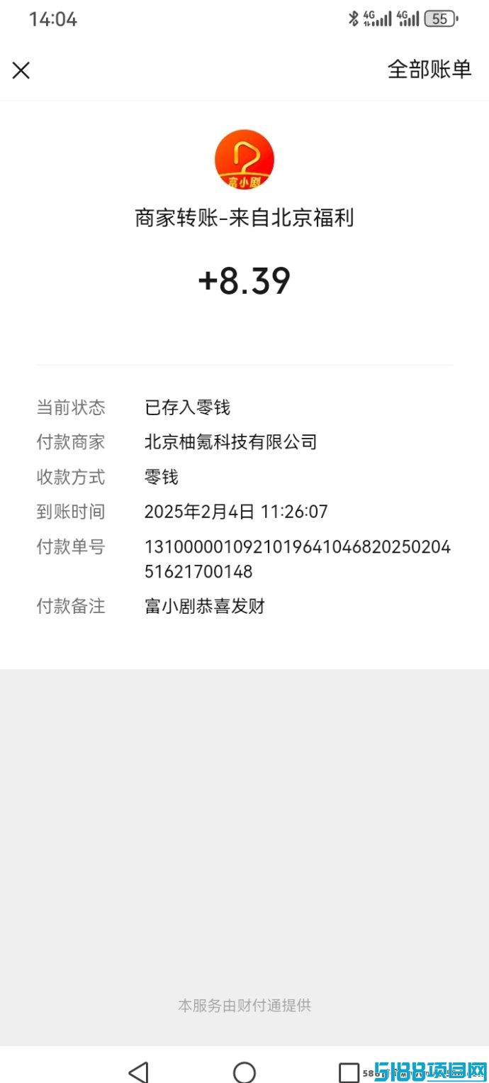 富小剧：看广告轻松赚，每天几十超轻松！