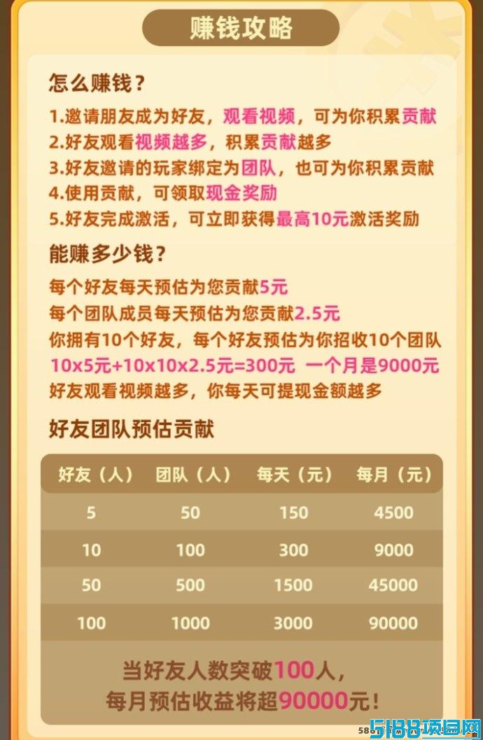 富小剧：看广告轻松赚，每天几十超轻松！