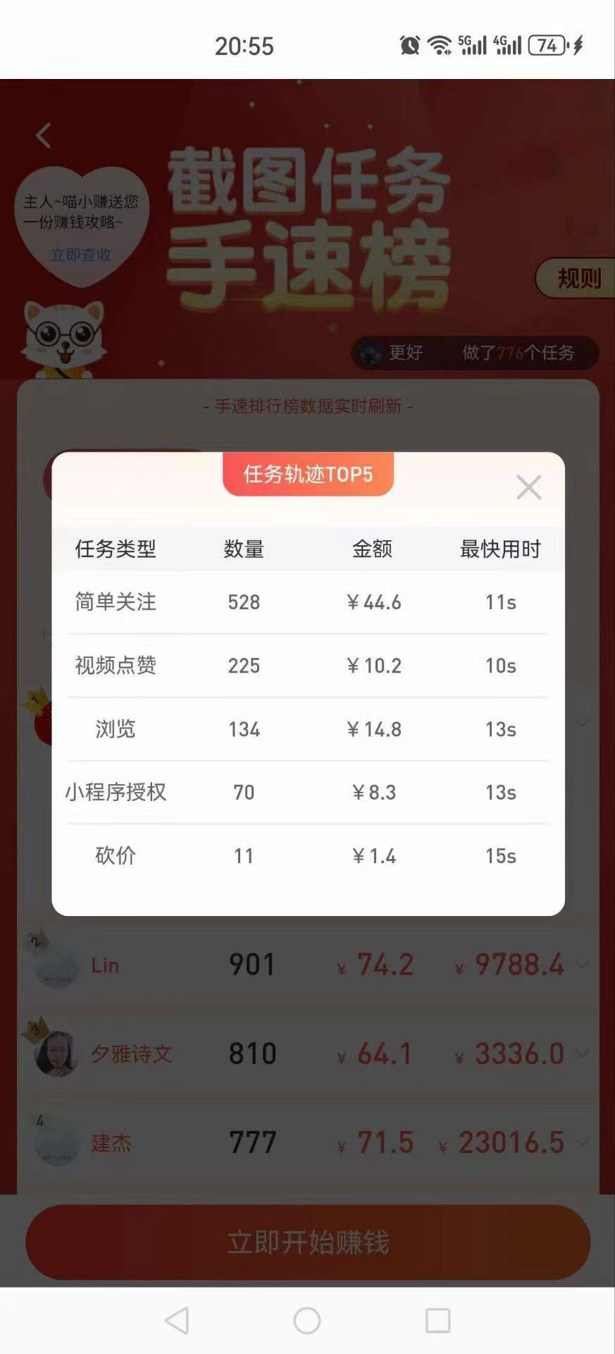 每日赚点：做关注+点赞长久赚。同类型单价最高！