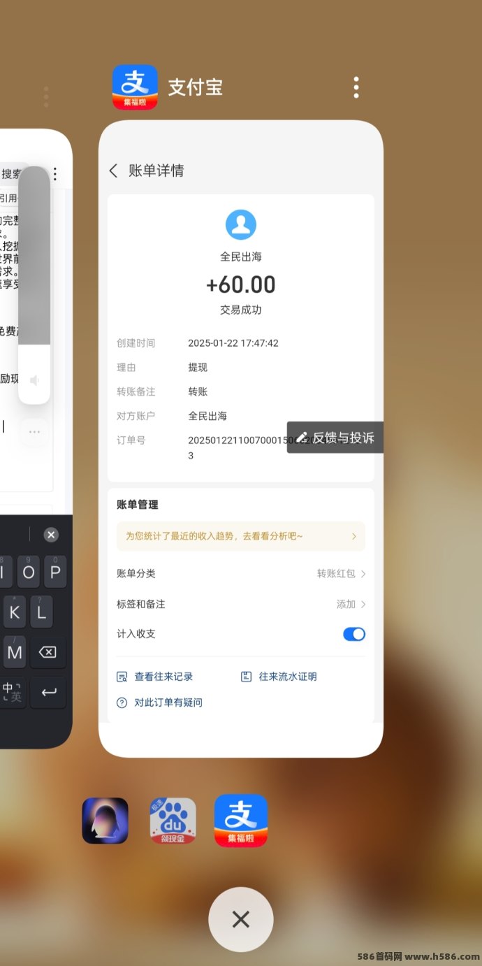 2025蛇年全民出海：每天赚佣琻，分虹不断，畅享经济红利！