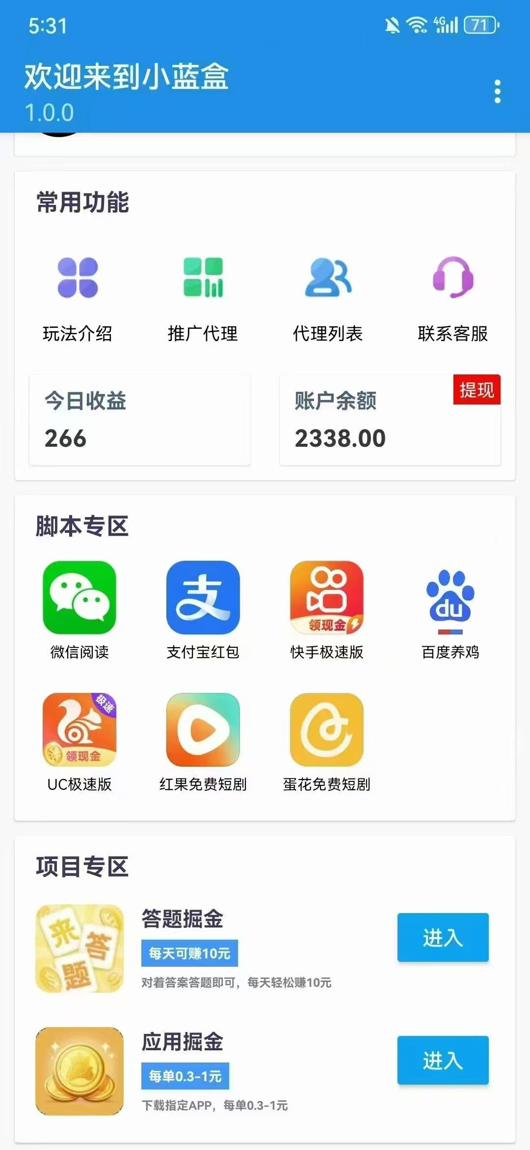 小篮盒掌上挂机系统怎么玩知乎?无实茗无需流量