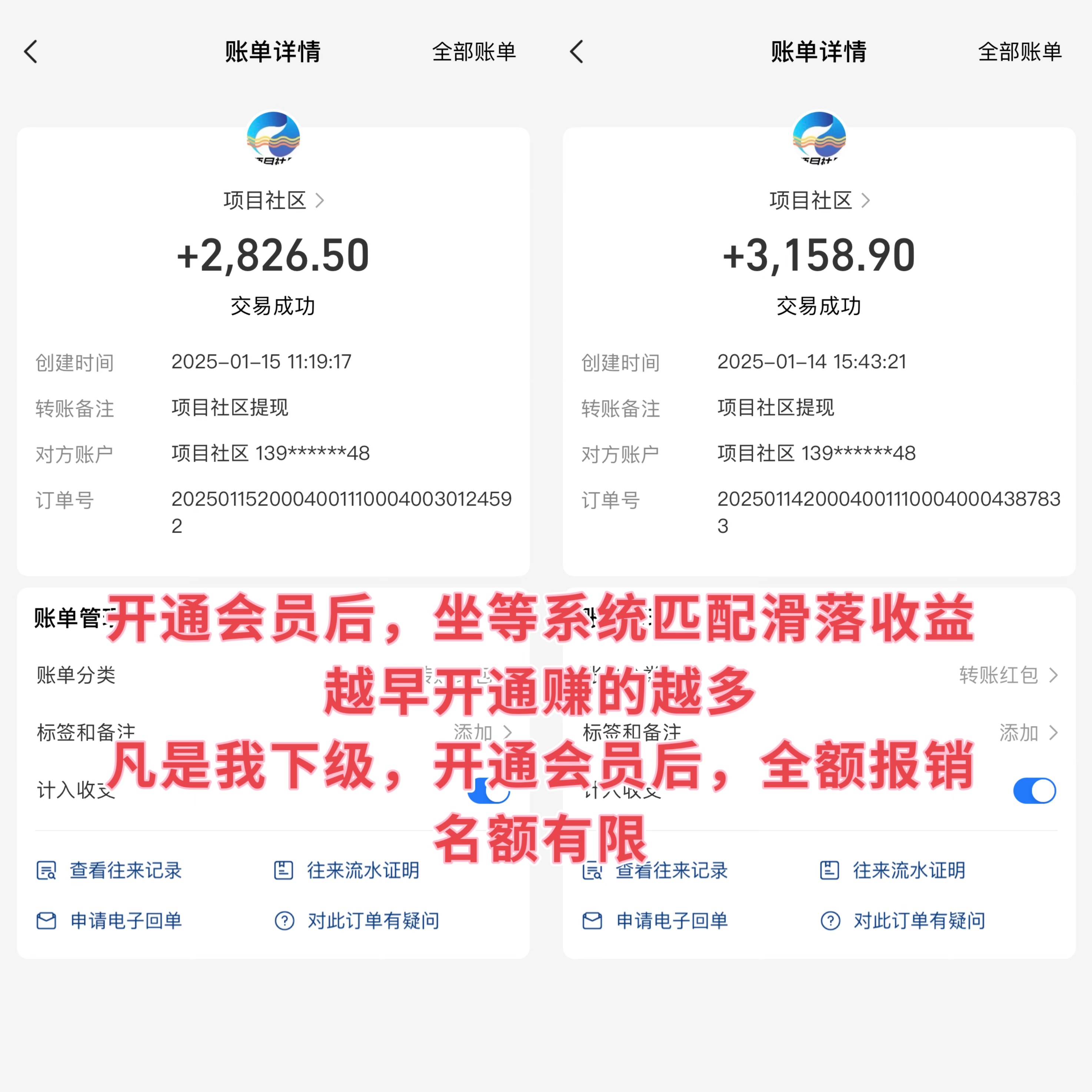 项目社区:赚了58万➕，日赚1000➕，注册占位，无需推广，自动滑落现金。