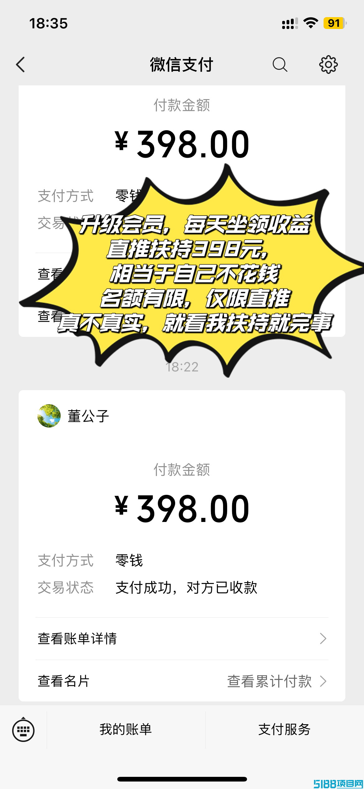 项目社区:赚了58万➕，日赚1000➕，注册占位，无需推广，自动滑落现金。