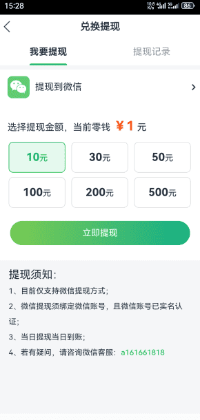 苹果赚首码火热上线！转发文章轻松赚钱，快来试试吧！
