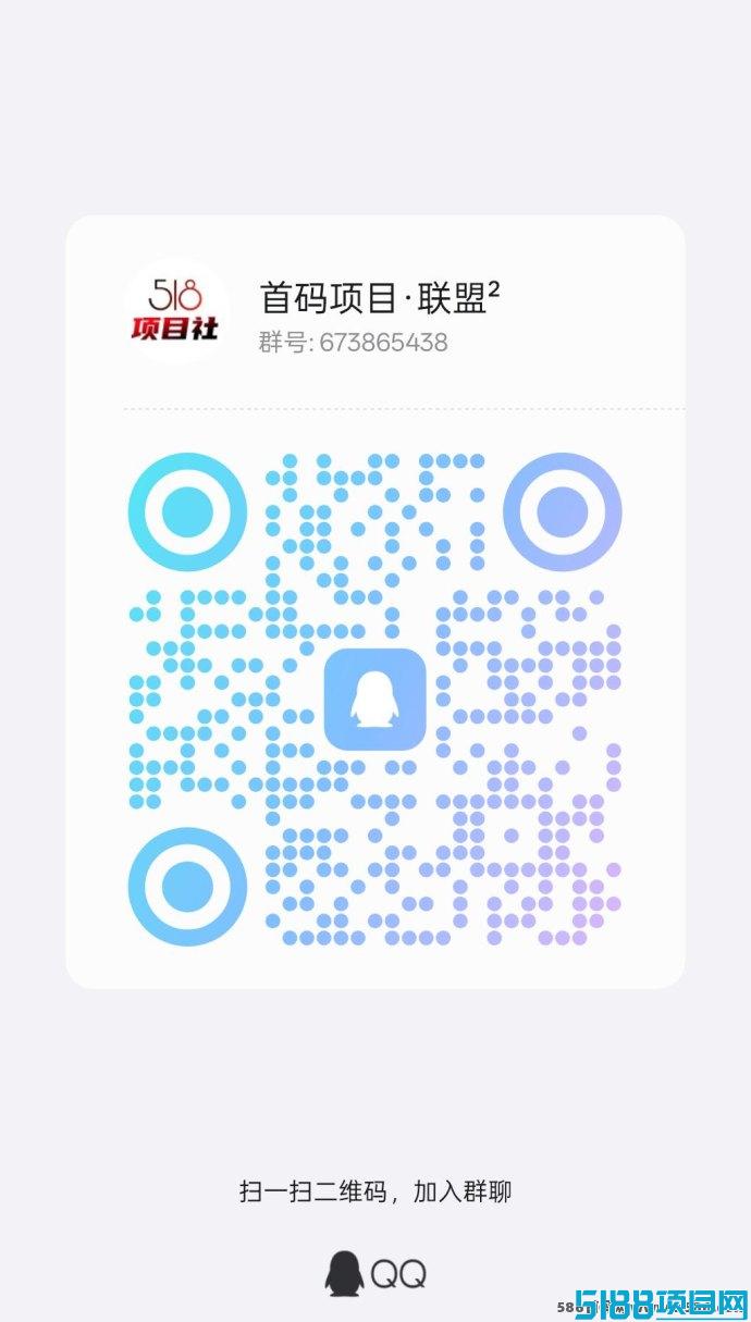 全民出海新趋势：无限裂变模式，蛇年红利持续稳定盈利！