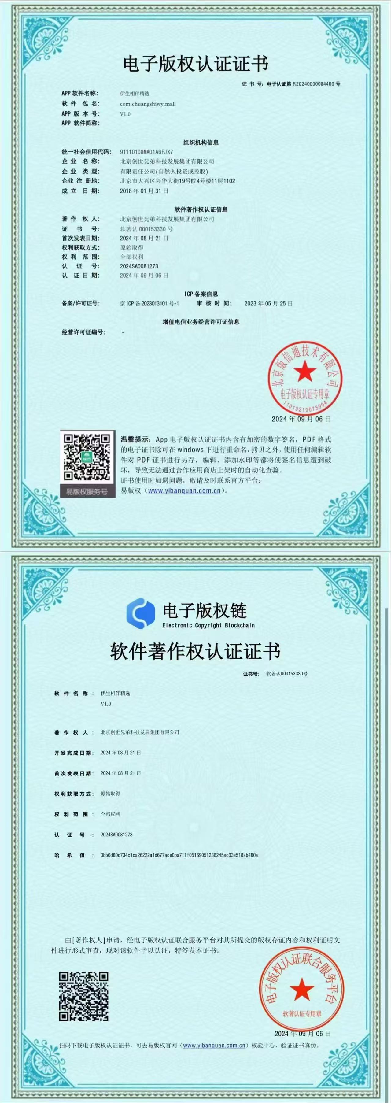 2025跨年平台伊生相伴！精选商城创新模式！阿里巴巴模式每日芬红！