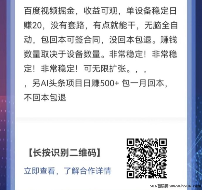 百度视频掘金：自动赚米模式，轻松日入500+，财富路就在眼前！