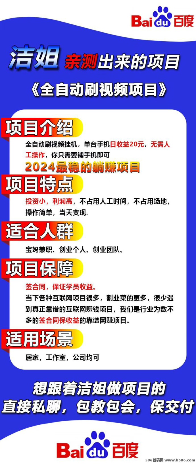 百度视频掘金：自动赚米模式，轻松日入500+，财富路就在眼前！