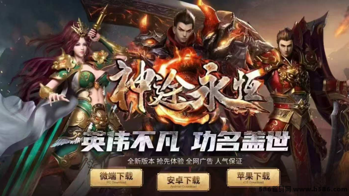 神途永恒对接游戏平台，搬砖新机遇！让你轻松赚取稳定收入！