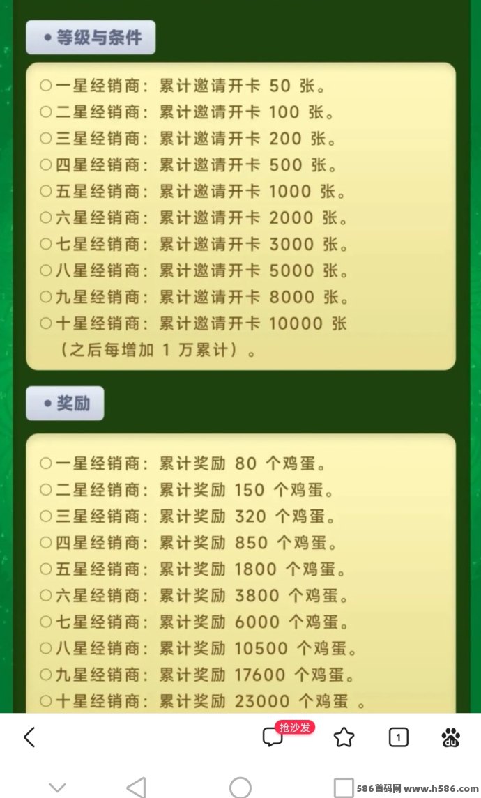 食小宝首码上线：养鸡赚钱新模式，快速对接大小团队长！