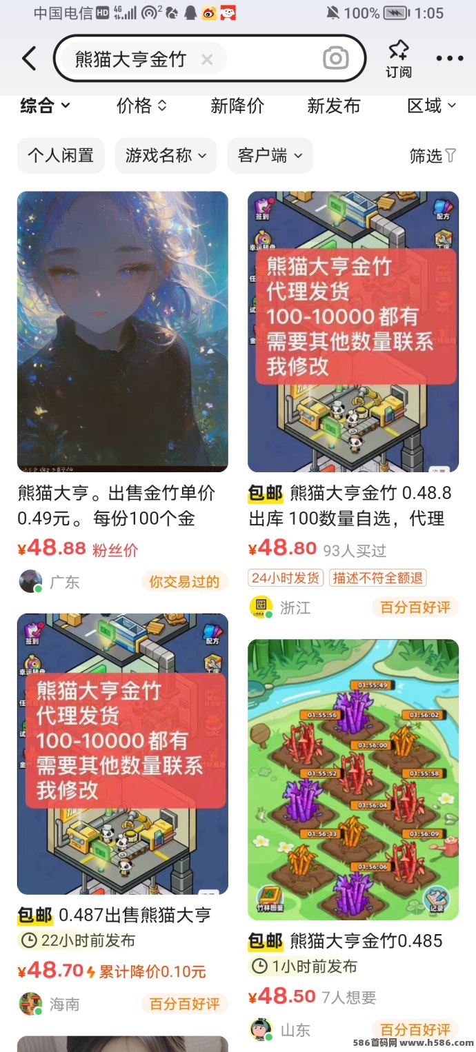 熊猫大亨：零投日赚10圆，稳定赚米轻松实现！