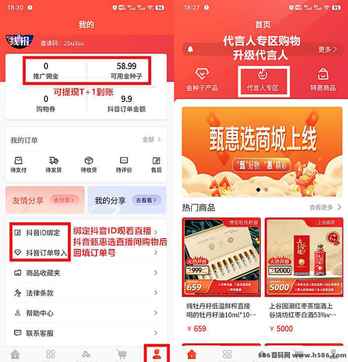 甄惠选看直播赠送金种子是真的吗？活动详解与注意事项！