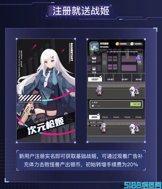 《次元枪姬》热门玩法正式来袭，快来抢先体验！