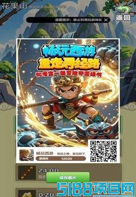 《畅玩西游》线下热潮不断，团队集结共赴西游梦想！