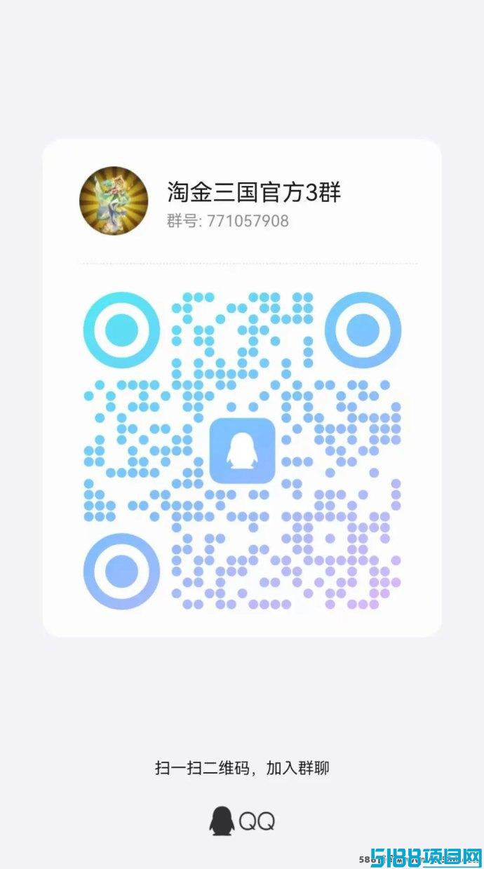 《淘金三国》跨年狂欢，元旦活动精彩上线，与百万玩家共赴三国盛宴！