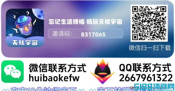 《无忧宇宙》首码上线，充电、矿山、企鹅押镖模式震撼来袭！