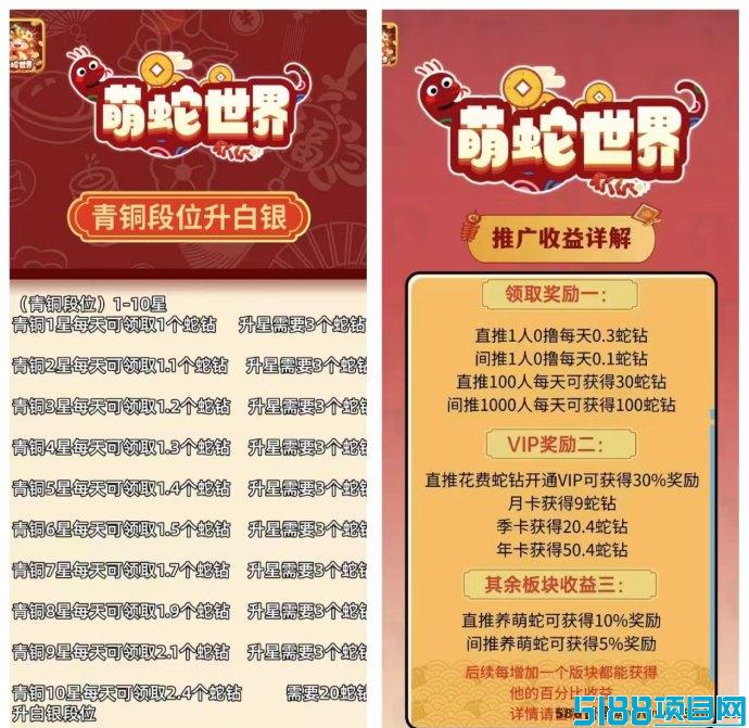 萌蛇世界认证送蛇钻，每日轻松产1个，广告视频赚取高价值奖励！