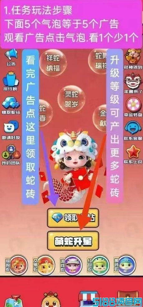 萌蛇世界认证送蛇钻，每日轻松产1个，广告视频赚取高价值奖励！