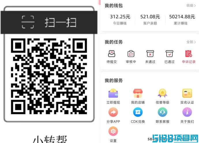 小转帮悬赏平台新选择，动动手指，轻松赚零花！