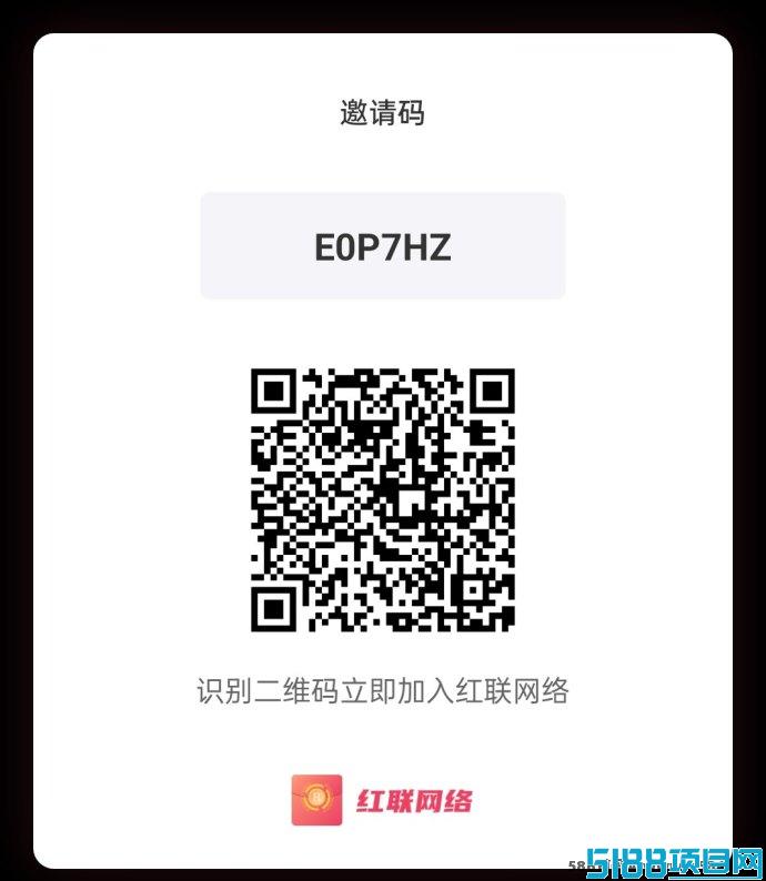 红联网络限时发放红豆，快速兑换RED资产，加入社交电商新时代