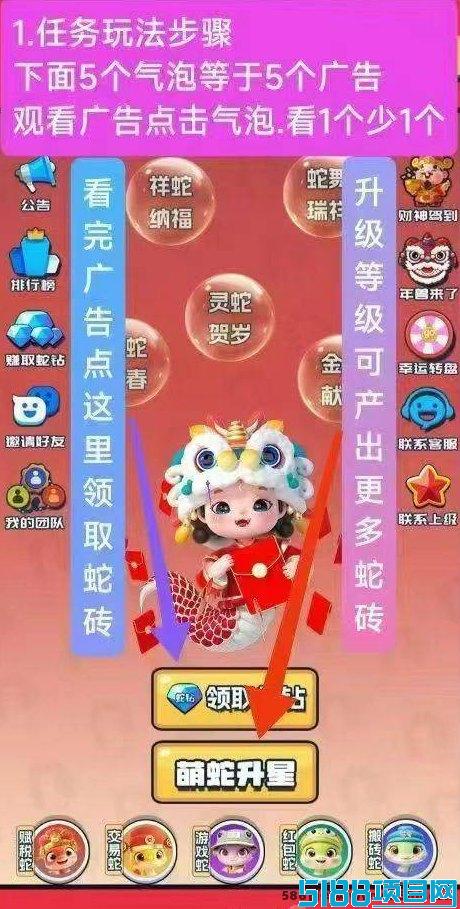 【萌蛇世界】每天简单操作，月入800超简单！