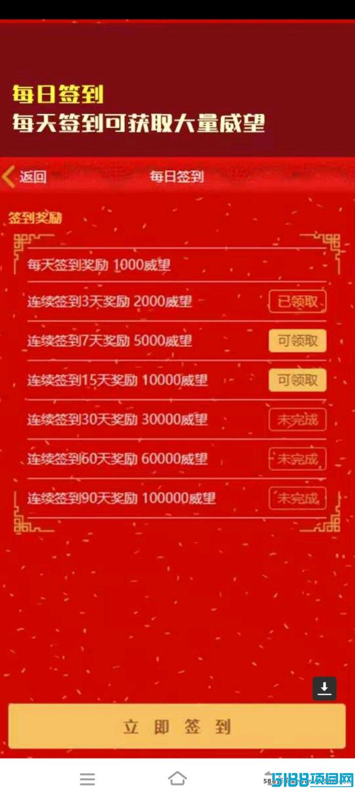 爱尚福年首码广告+试玩赚：春节福利大放送，轻松赚钱轻松享！