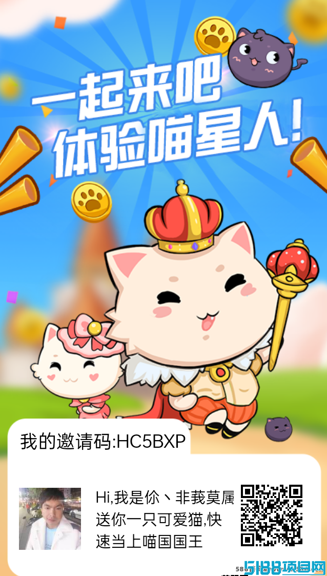 首码喵星人项目：轻松合成猫咪，无套路的乐趣体验！