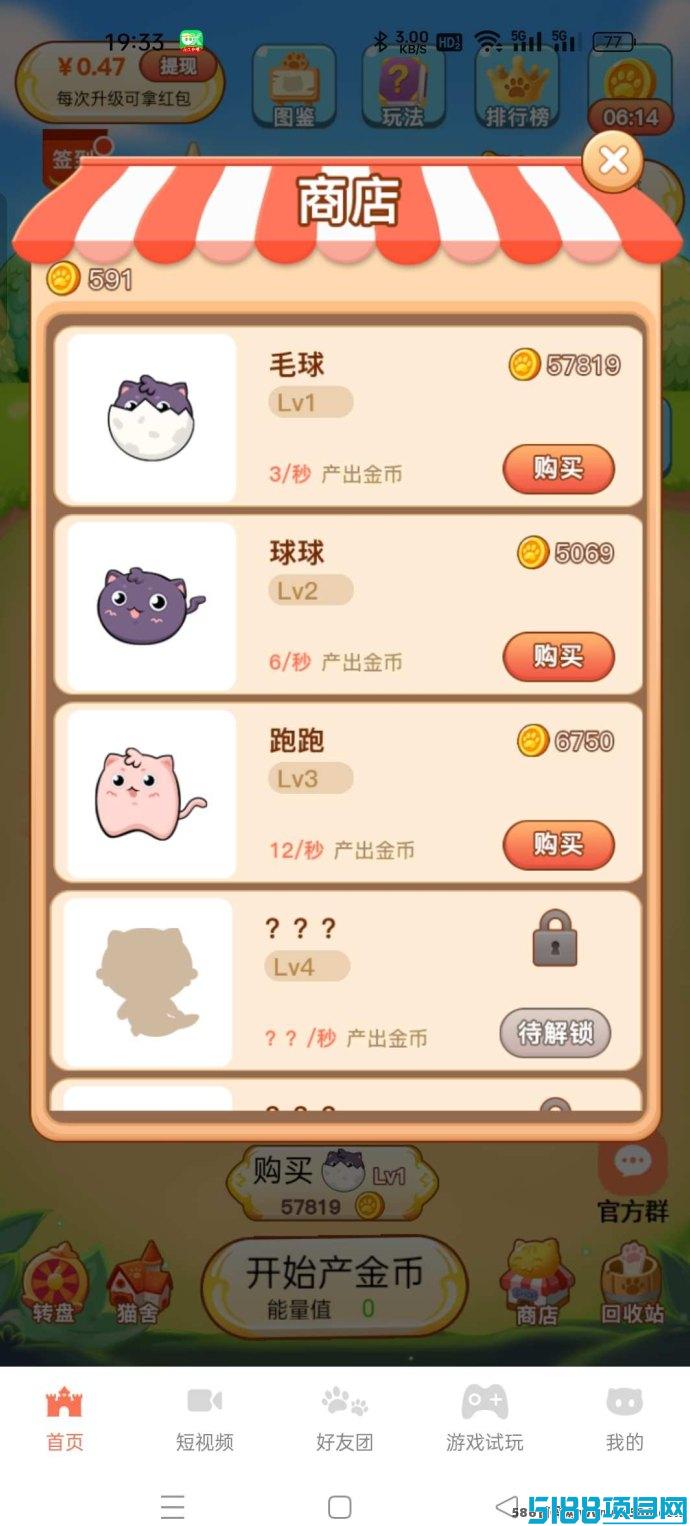 首码喵星人项目：轻松合成猫咪，无套路的乐趣体验！