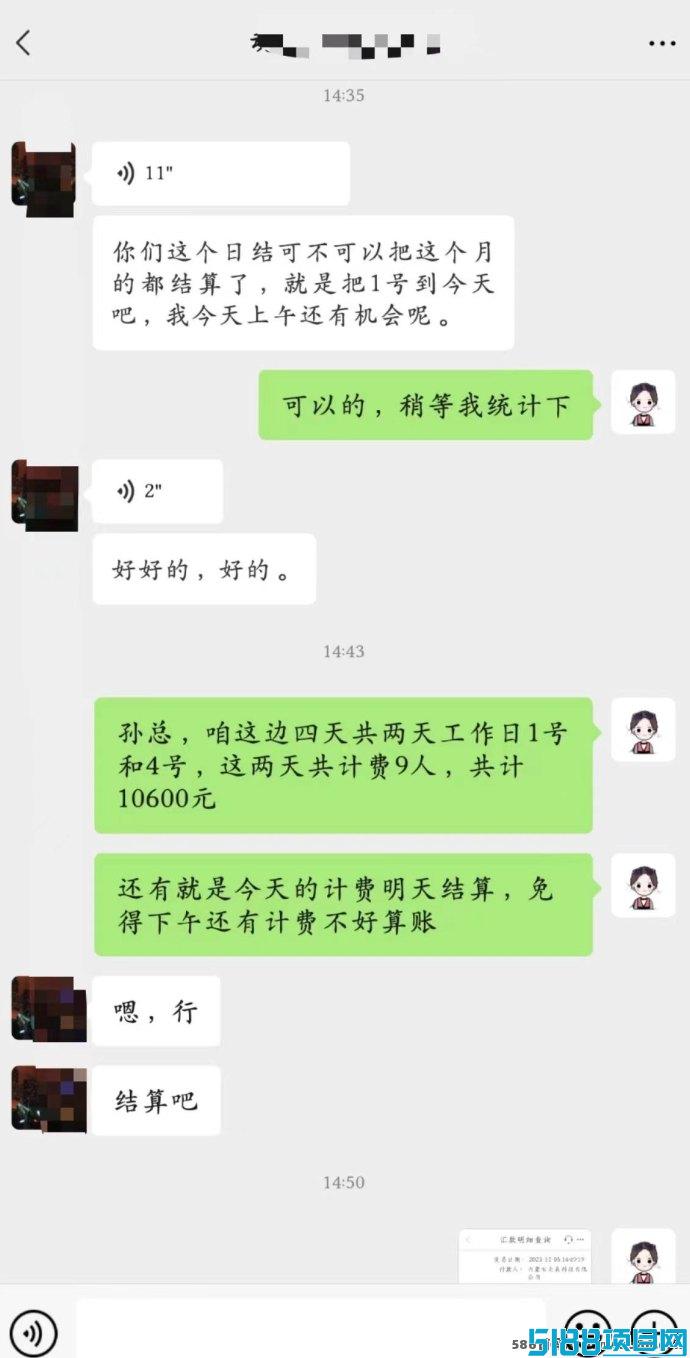 Boss推荐官，线上招聘，有手就行，简单无风险，佣金利润高，日结