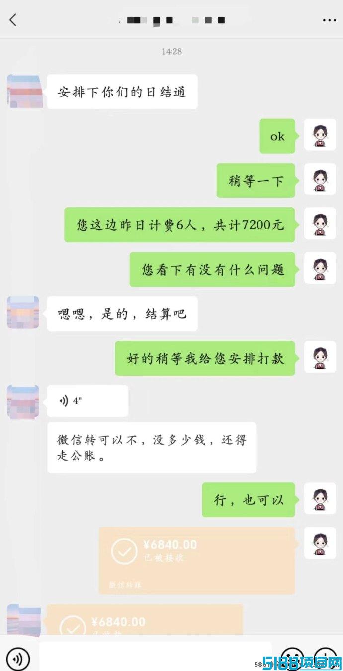 Boss推荐官，线上招聘，有手就行，简单无风险，佣金利润高，日结