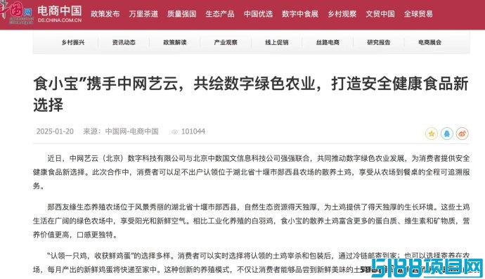 首码食小宝养鸡项目上线：轻松养鸡赚钱，团队合作共赢！
