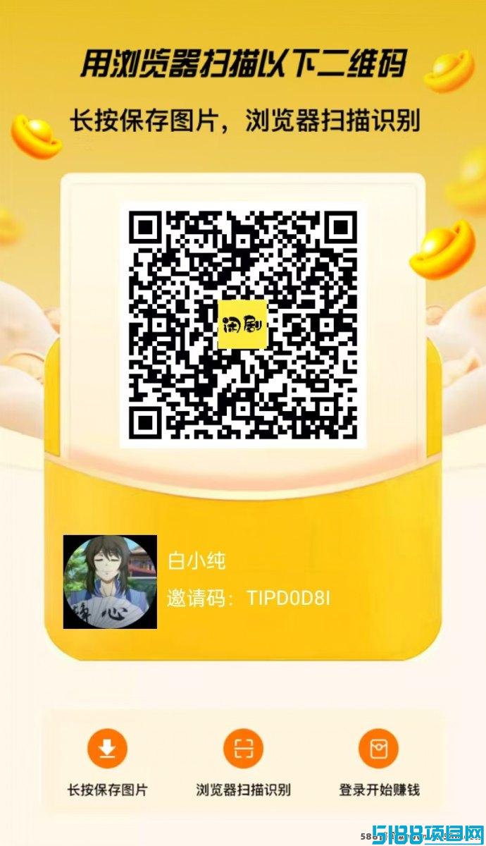 闲莱追剧APP：零撸广告首码，轻松赚取每日收溢！