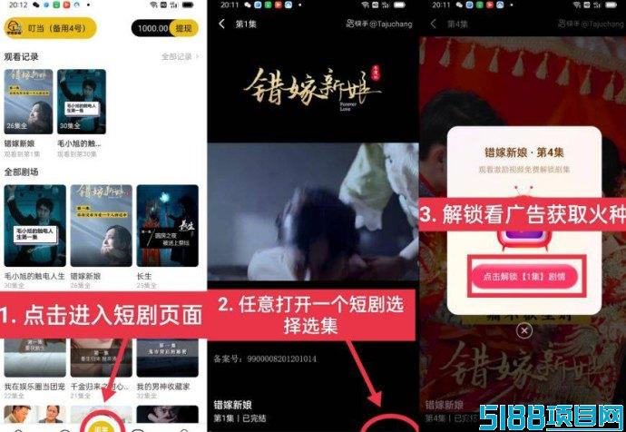 闲莱追剧APP：零撸广告首码，轻松赚取每日收溢！