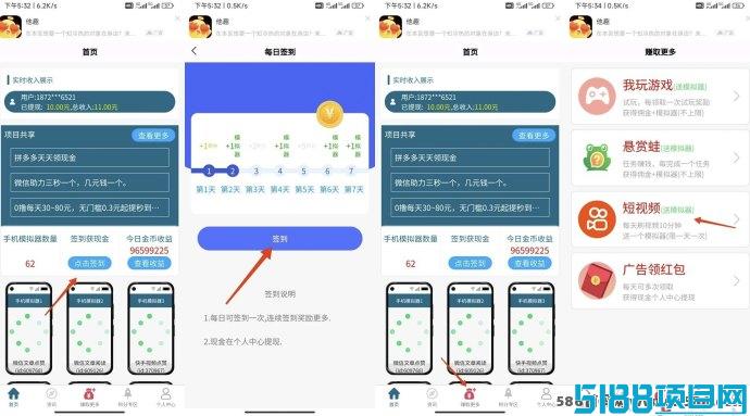 新型模拟设备分虹项目，被动收入，开启你的财富自由之路！