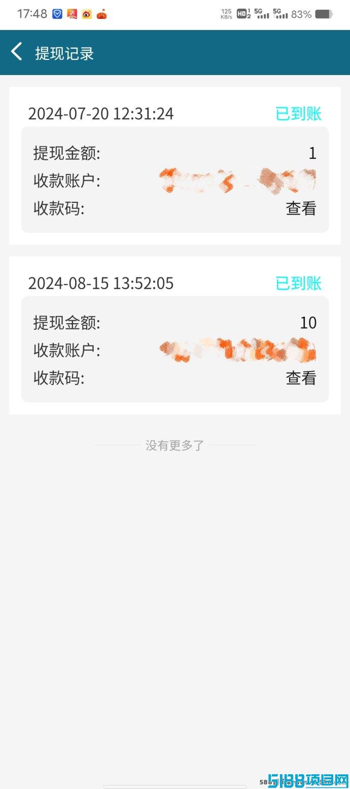 新型模拟设备分虹项目，被动收入，开启你的财富自由之路！