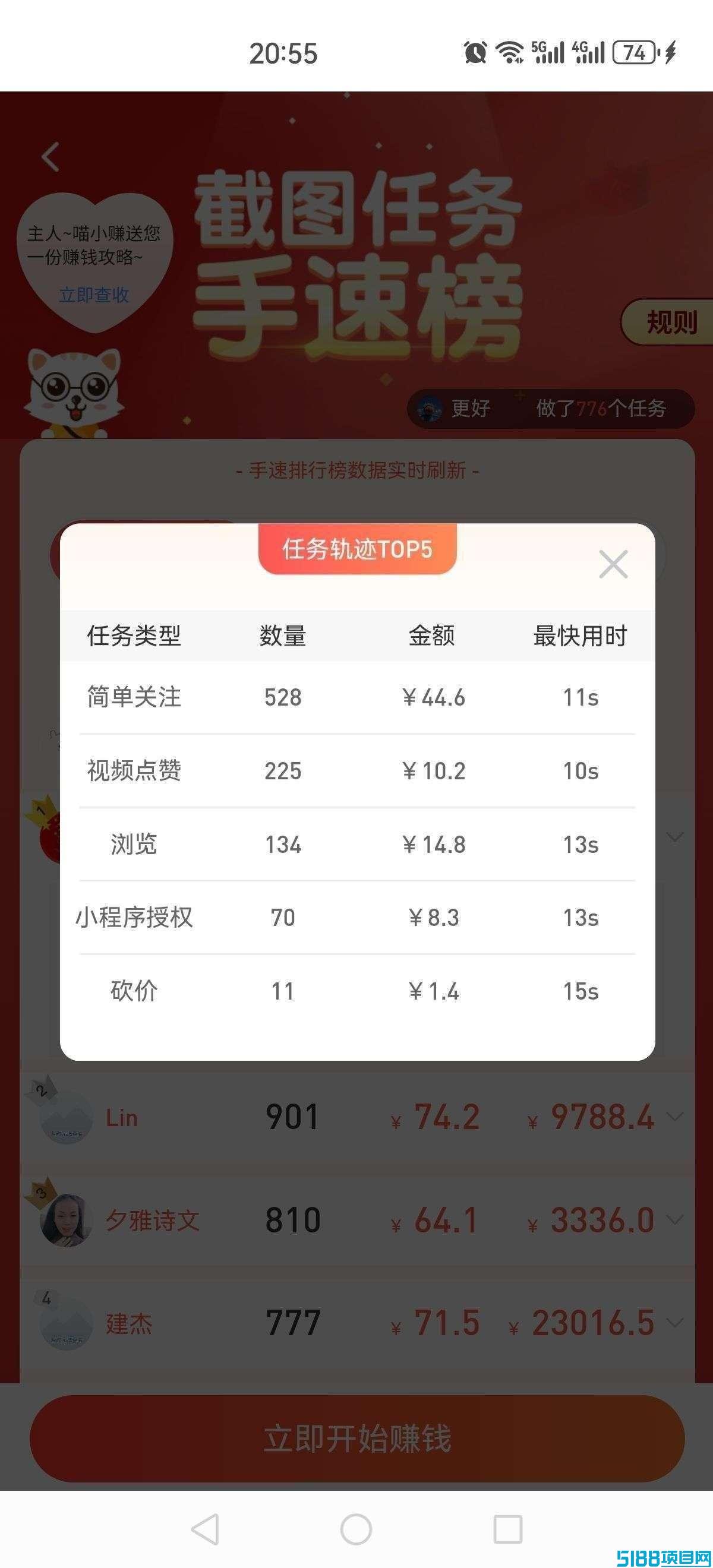 每天赚点 点赞关注 长期稳定