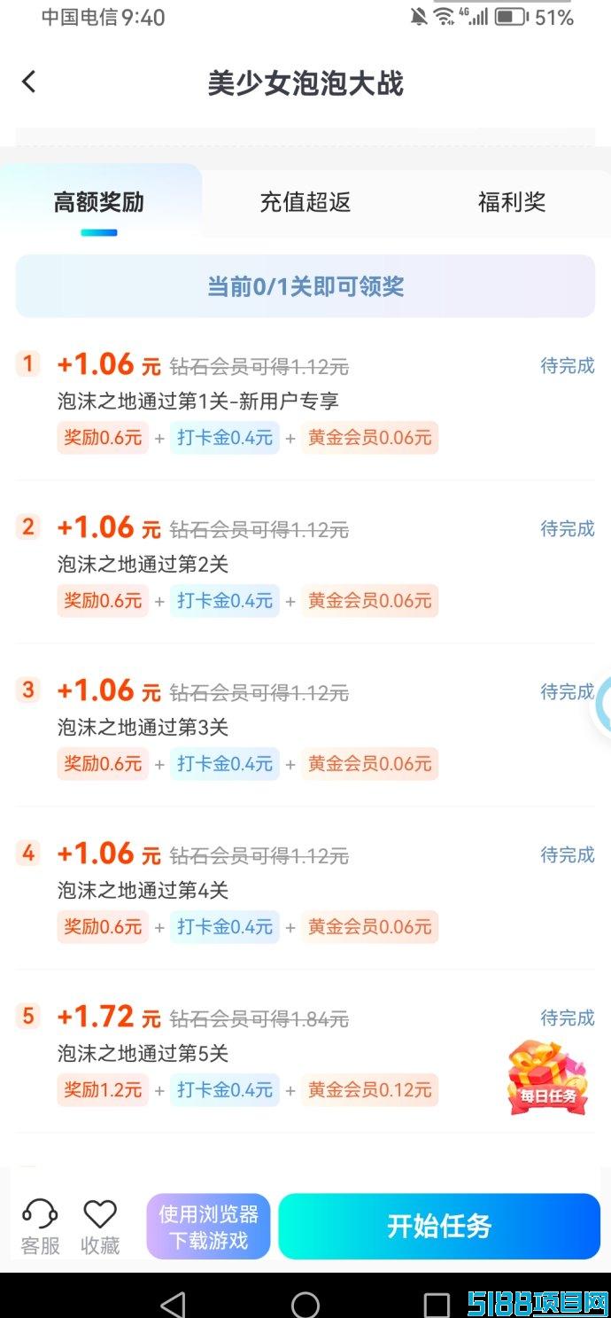 大玩家试玩平台：收溢超豆豆钻，边玩游戏边赚钱！