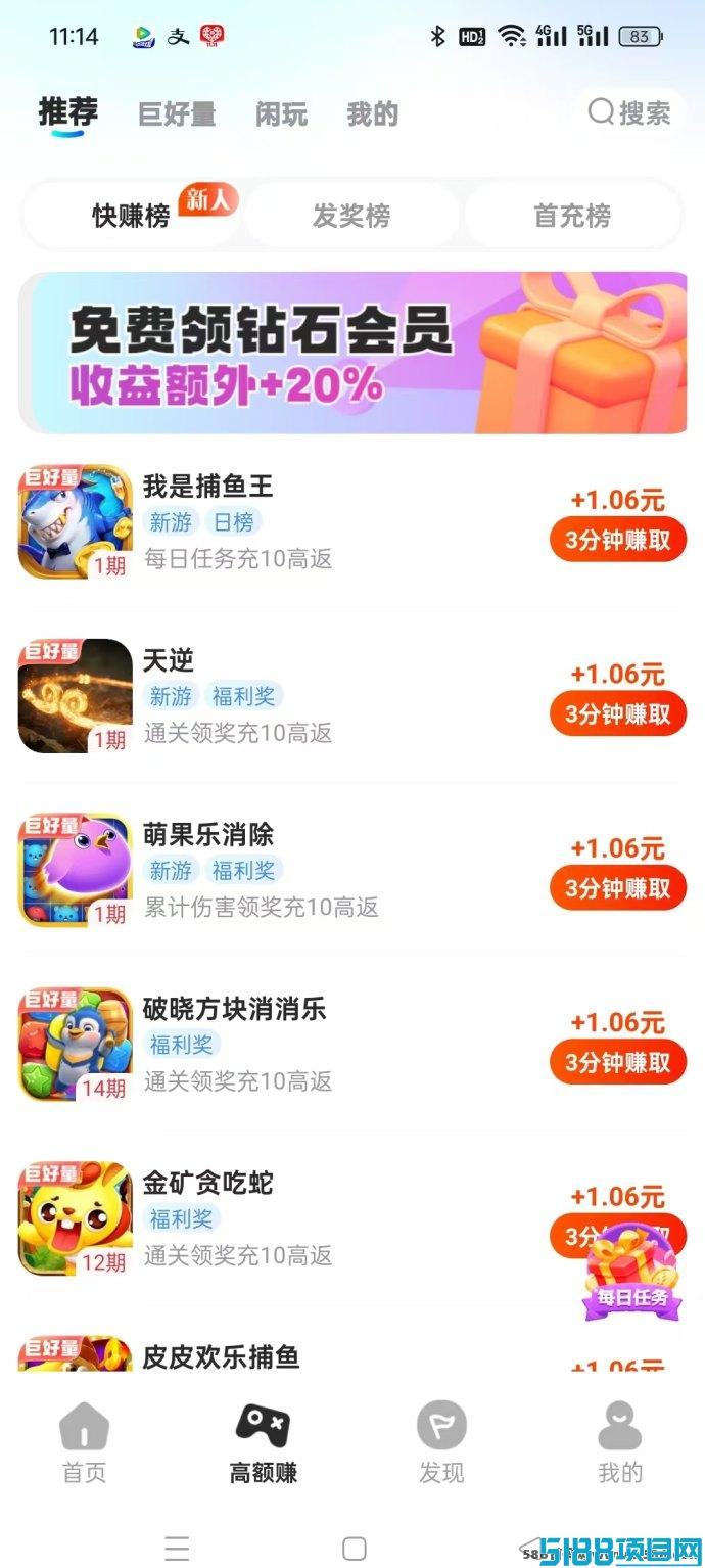 大玩家试玩平台：收溢超豆豆钻，边玩游戏边赚钱！