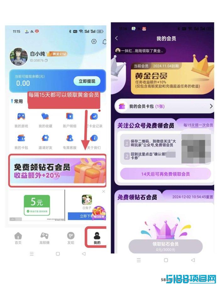 大玩家试玩平台：收溢超豆豆钻，边玩游戏边赚钱！
