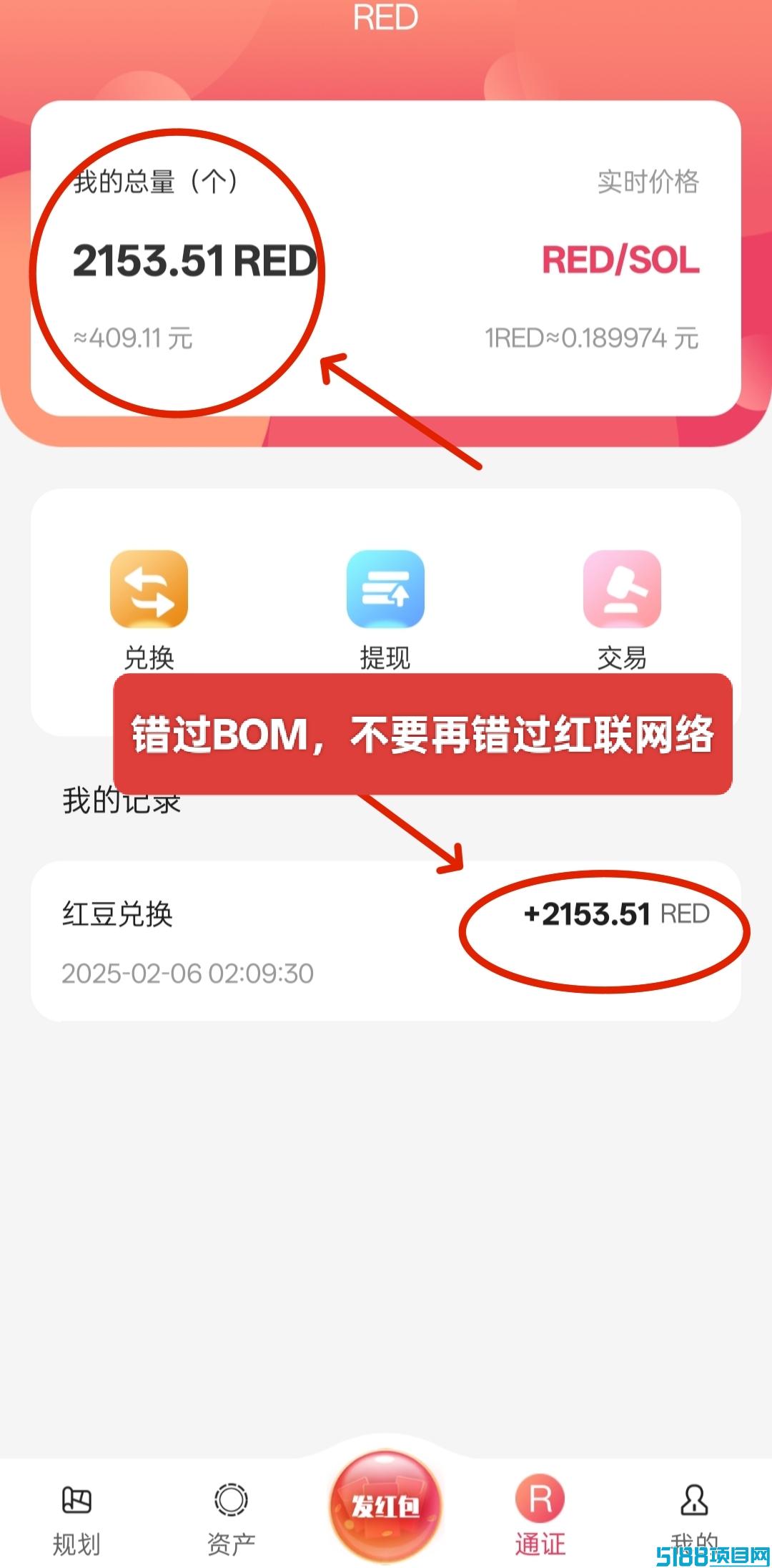 红联RED：零撸无广告，限时注册送1888个红豆，福利天天领