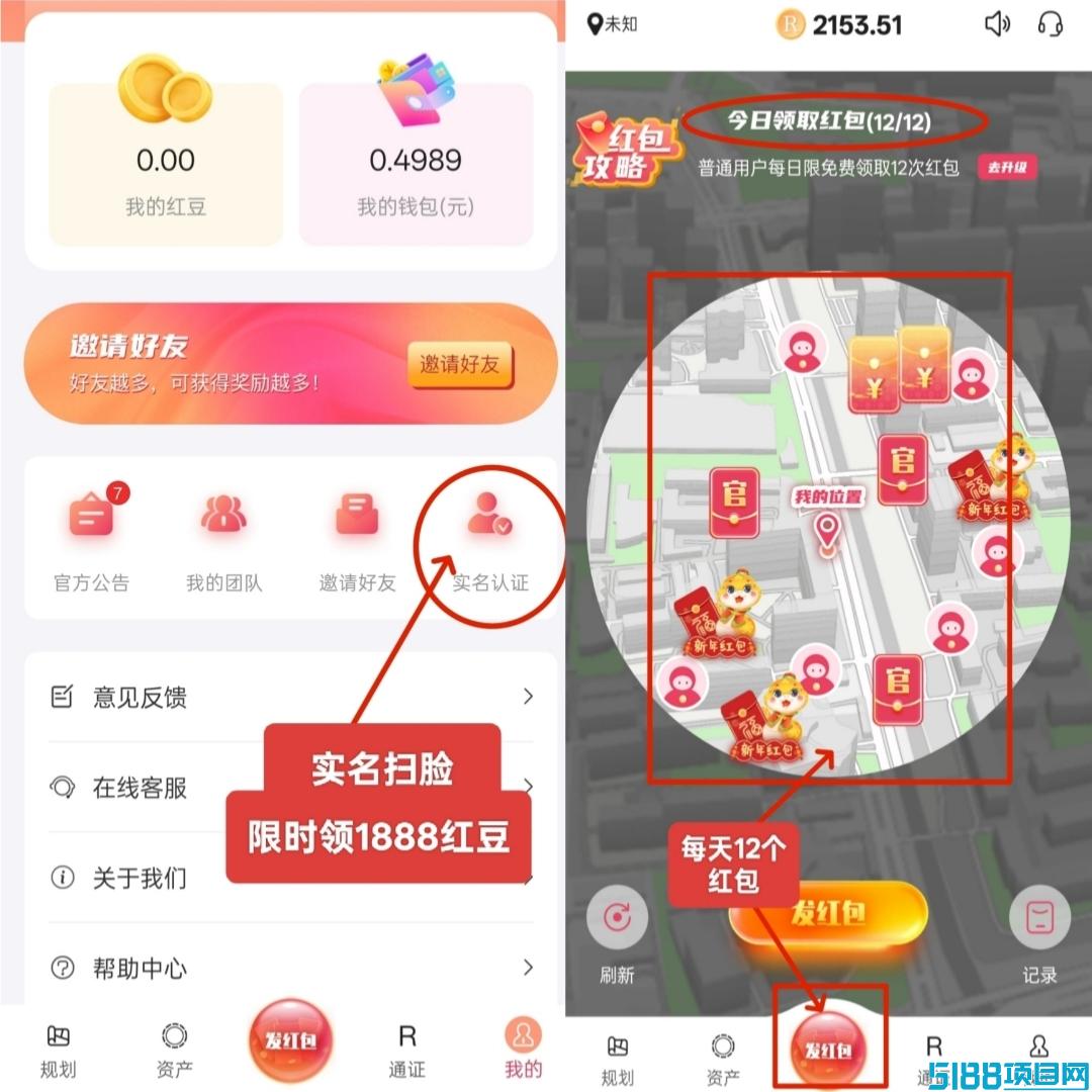 红联RED：零撸无广告，限时注册送1888个红豆，福利天天领