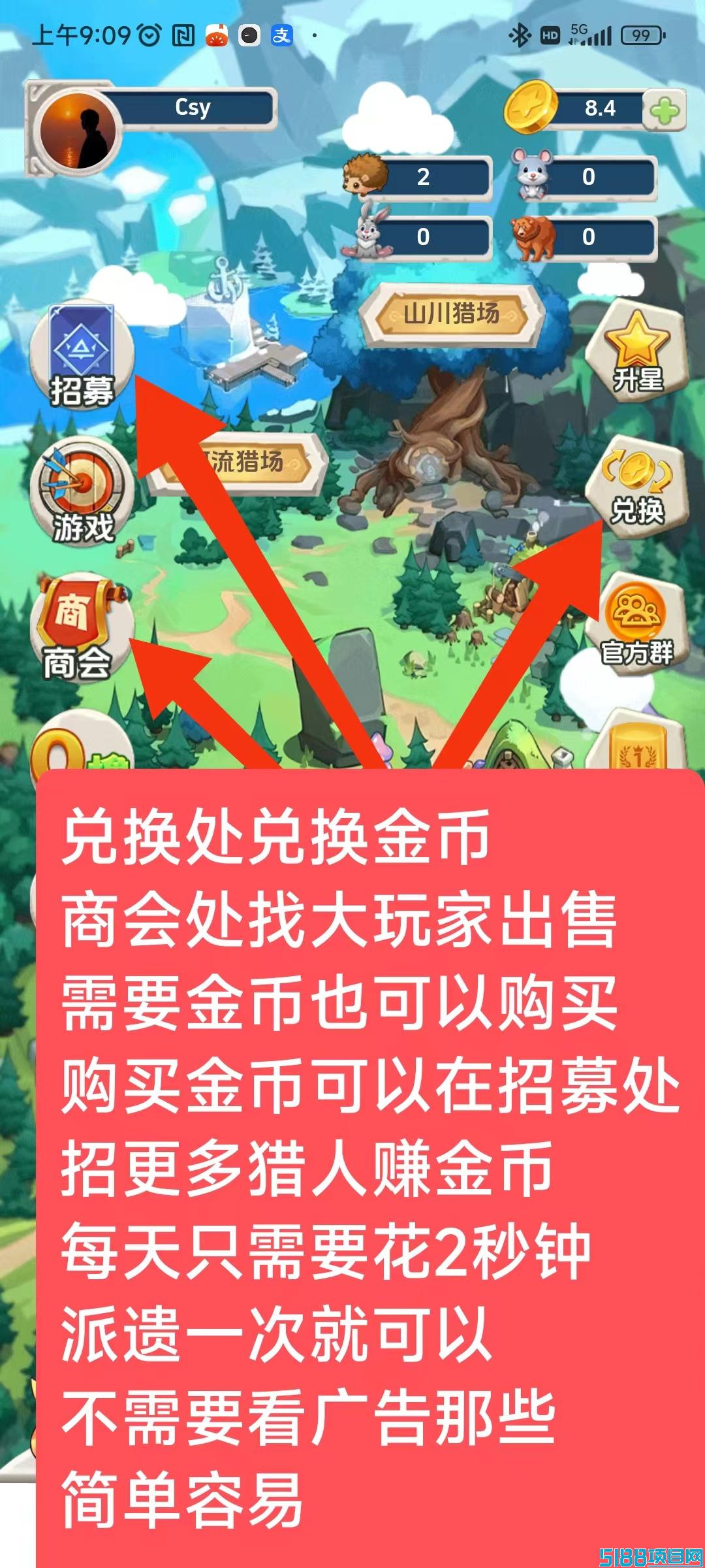 猎人来了 零撸每天保底,纯挂机的，24小时操作一次就可以