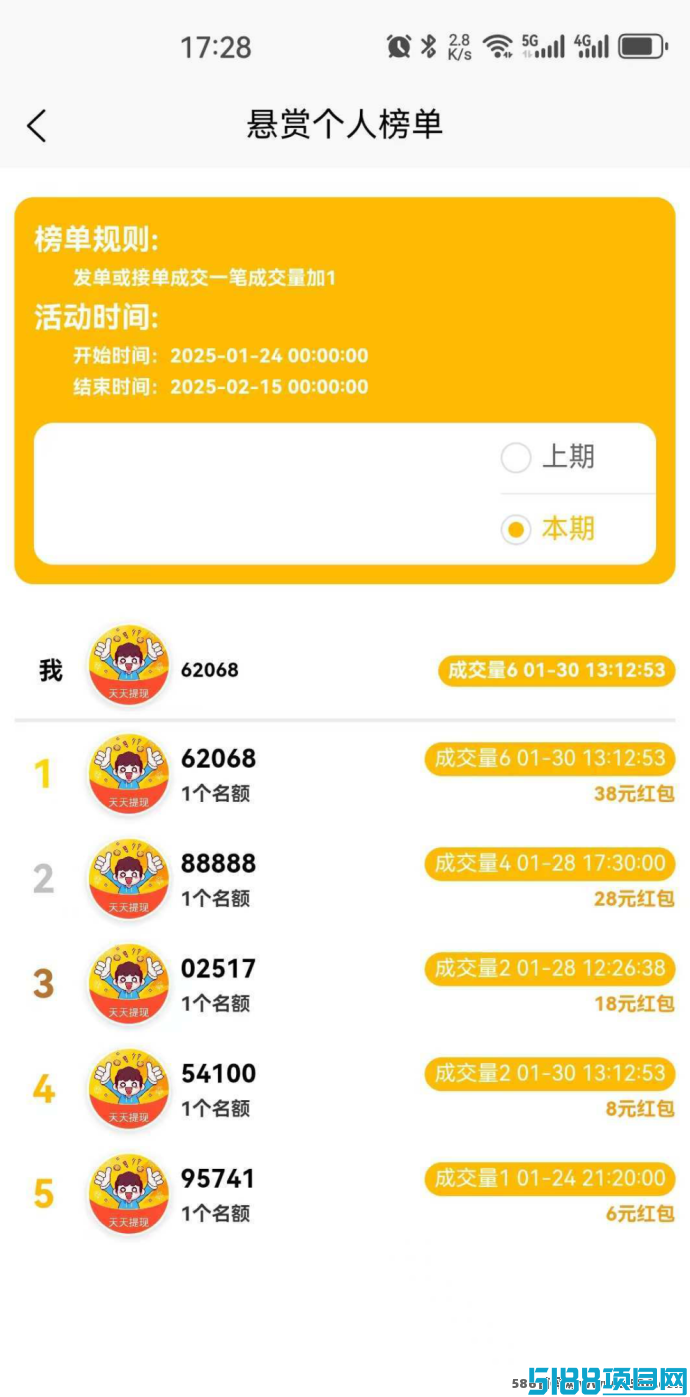 爆赞悬赏首码内测，躺赚新大陆，完成任务即可秒到，先到先得！