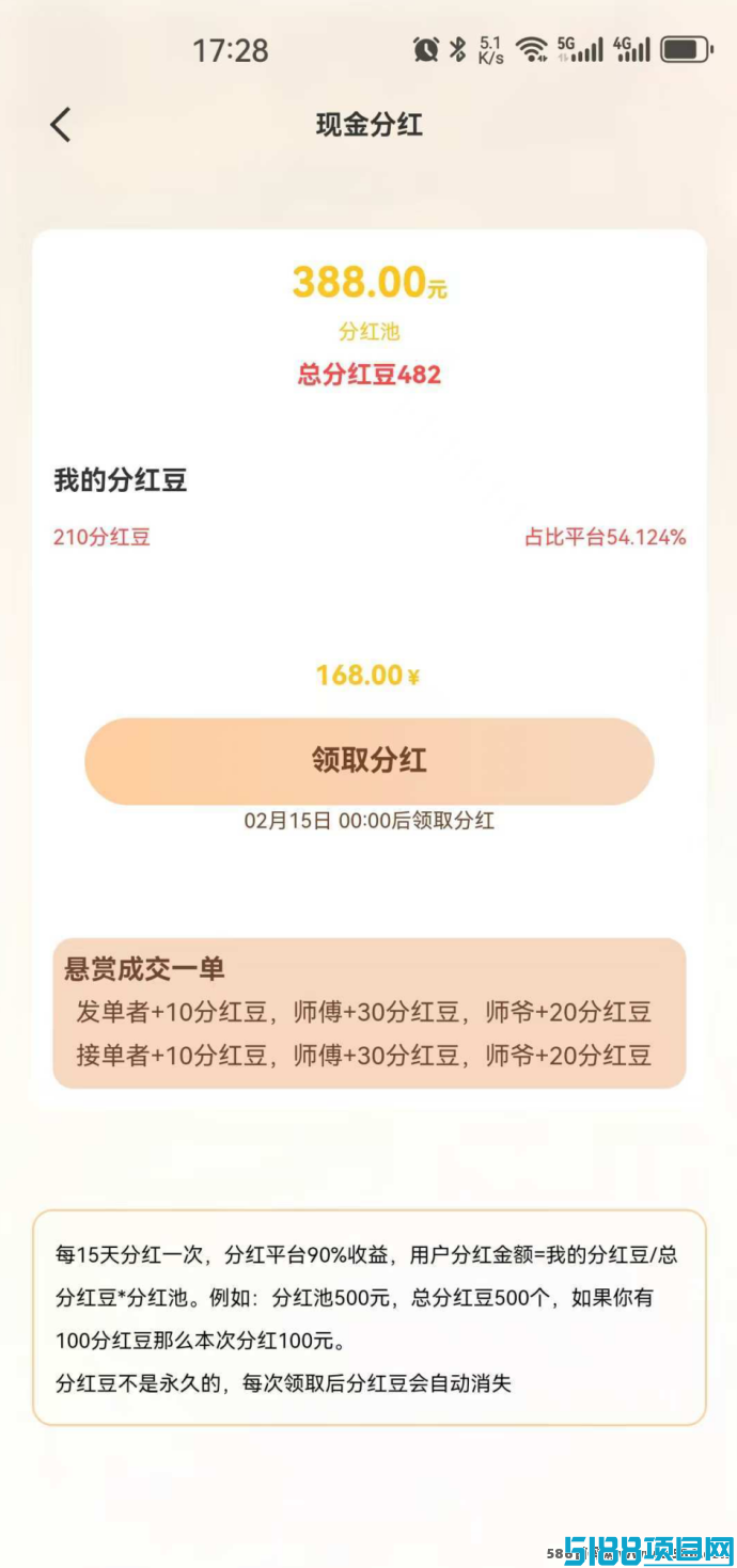 爆赞悬赏首码内测，躺赚新大陆，完成任务即可秒到，先到先得！