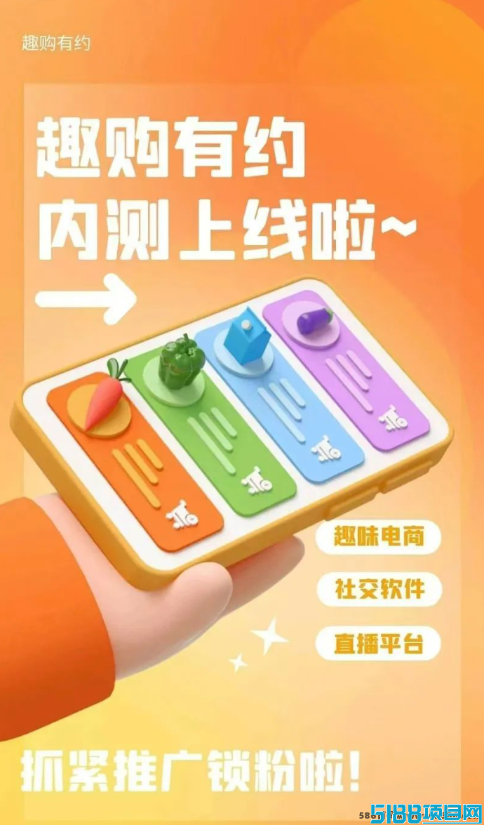 趣购有约首码上线！实体+直播购物，轻松享受新消费体验！