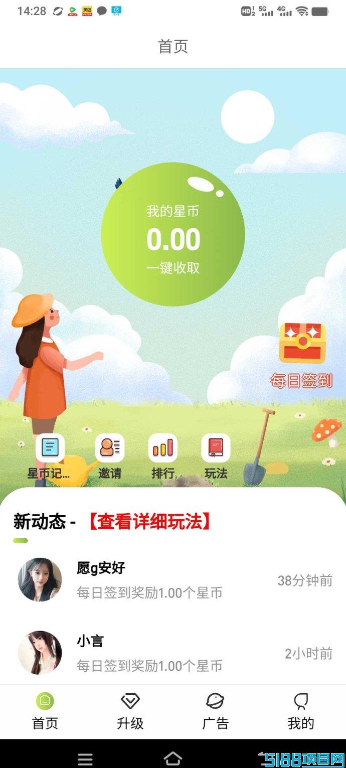 星闪推首码火热推广！阅读广告就能赚米，新模式更给力！